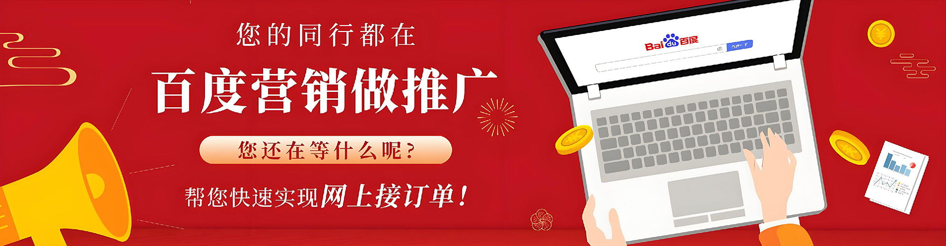 南部谷歌竞价